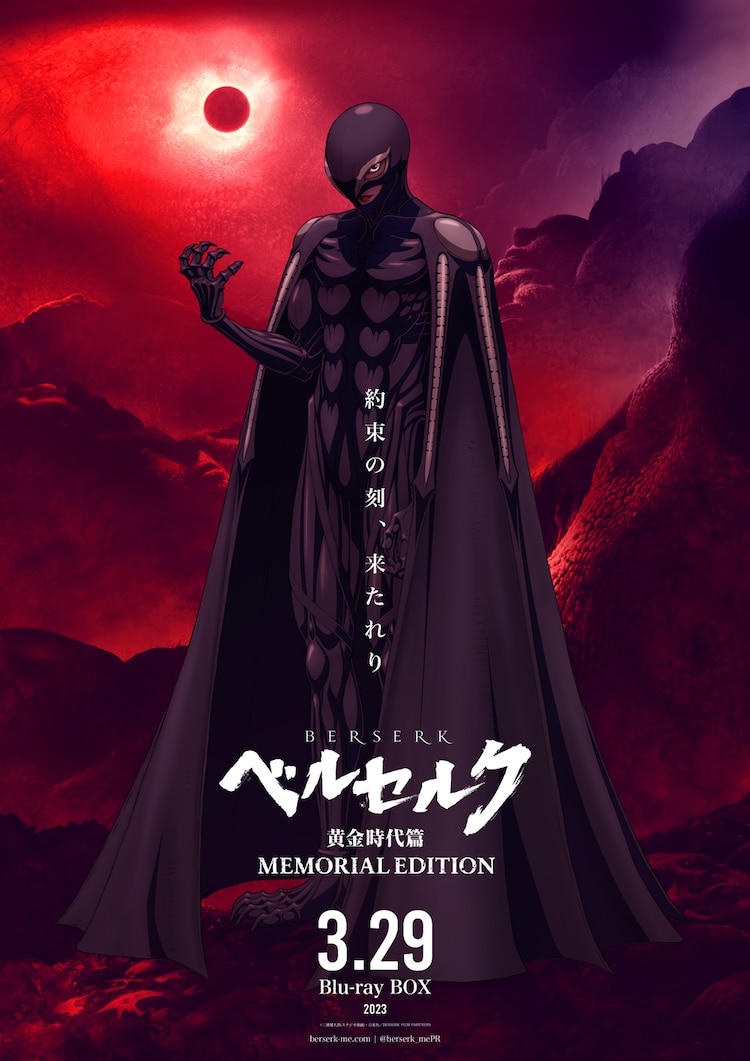 Berserk The Golden Age Arc Memorial Edition anuncia BluRay